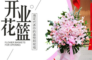 山东青岛平度市南村镇沙梁东村花篮配送