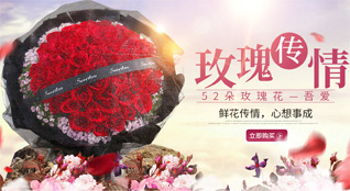 山东青岛平度市南村镇沙梁东村鲜花速递